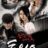 Two Weeks : 1.Sezon 16.Bölüm izle