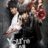 You Are All Surrounded : 1.Sezon 3.Bölüm izle