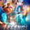 DC’s Legends of Tomorrow : 5.Sezon 1.Bölüm izle