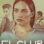 El Club : 1.Sezon 6.Bölüm izle