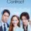 Love in Contract : 1.Sezon 2.Bölüm izle
