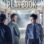 Prison Playbook : 1.Sezon 16.Bölüm izle