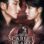 Scarlet Heart Ryeo : 1.Sezon 18.Bölüm izle