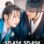 Splash Splash Love : 1.Sezon 1.Bölüm izle